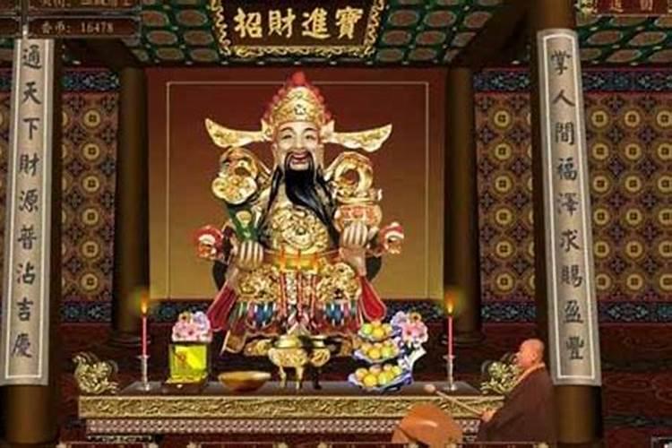 财神贡品摆什么讲究？
