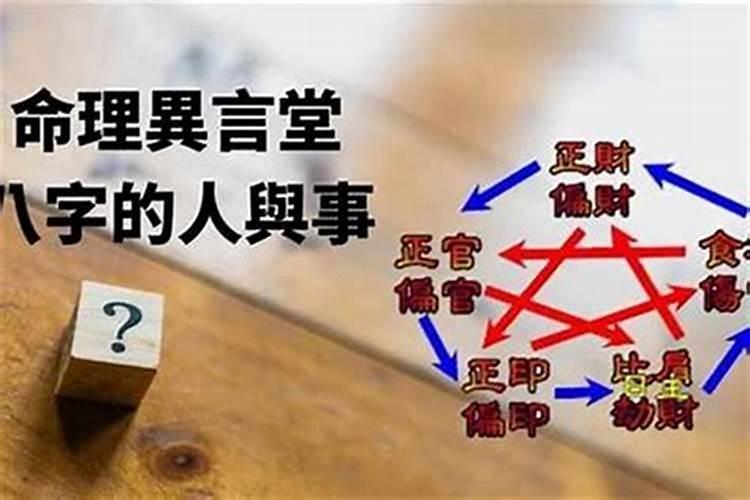 佛讲阴债：八字命理中的隐形债务
