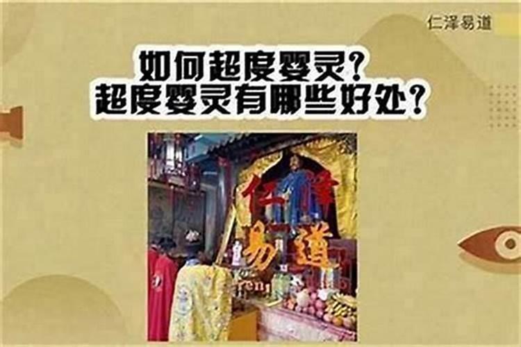 婴灵超度：佛教与道教的交融与争议